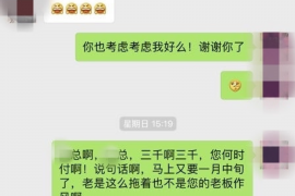 汕头要账公司更多成功案例详情